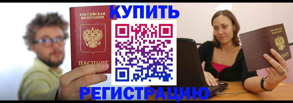временная регистрация надежно в Нытве