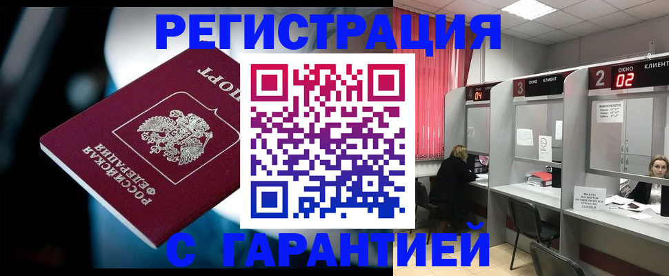 купить прописку в Нытве