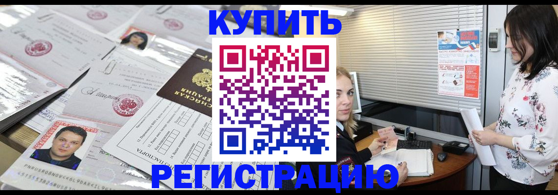 временная регистрация адрес в Нытве